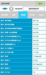 正蓝旗中央空调维修电话是多少